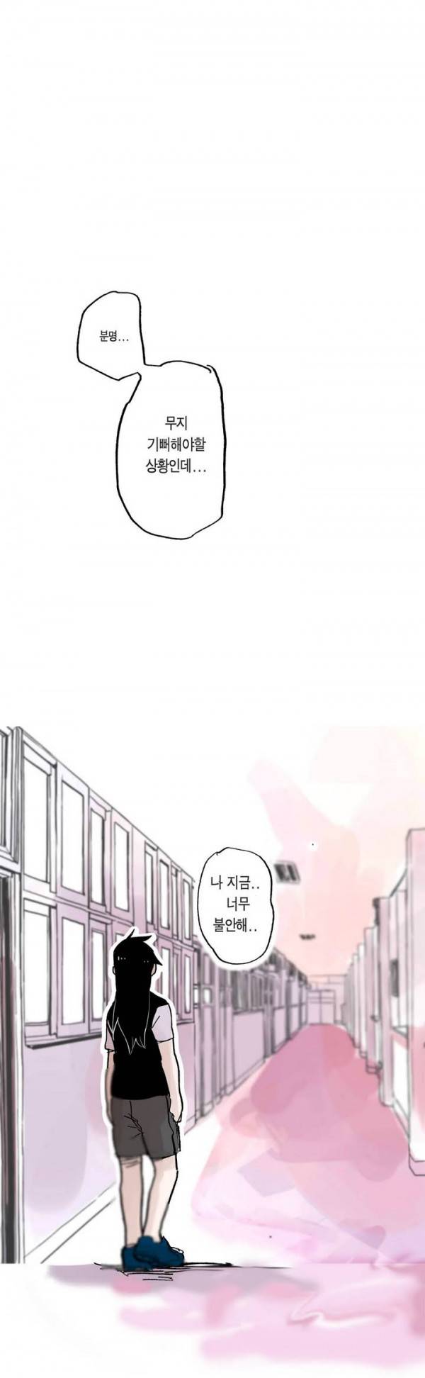 나의 보람 7화 8