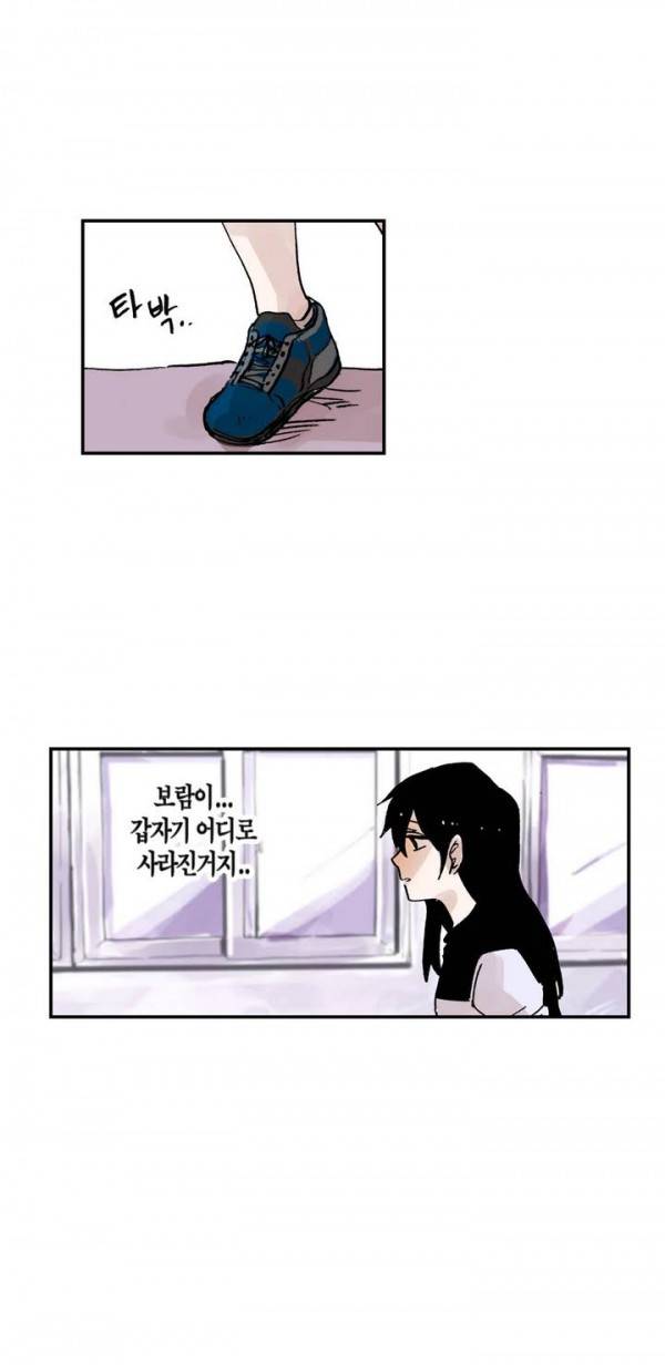 나의 보람 7화 9