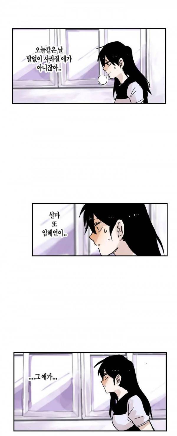 나의 보람 7화 10