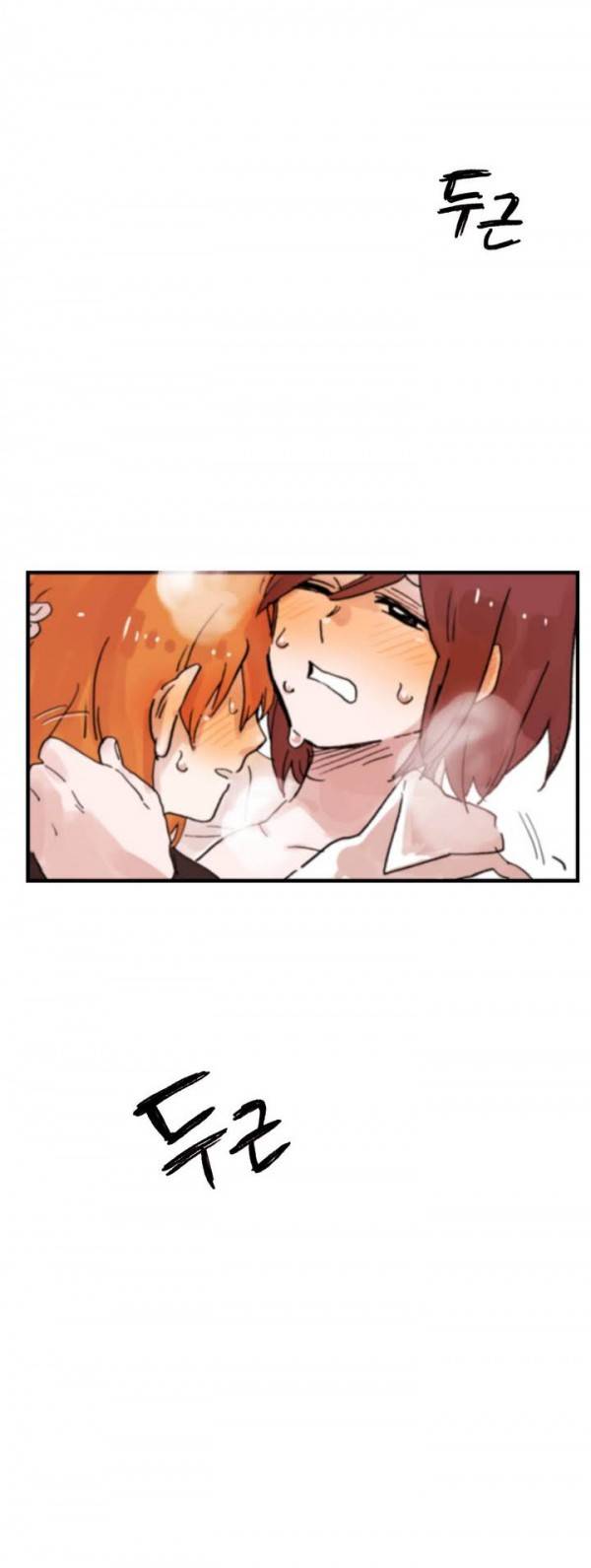 나의 보람 7화 14