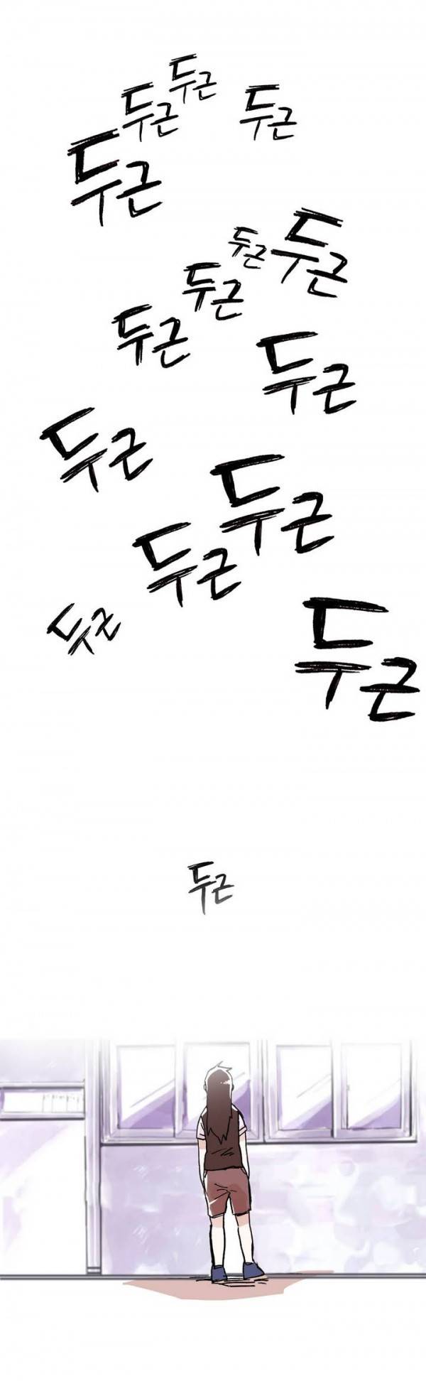 나의 보람 7화 16