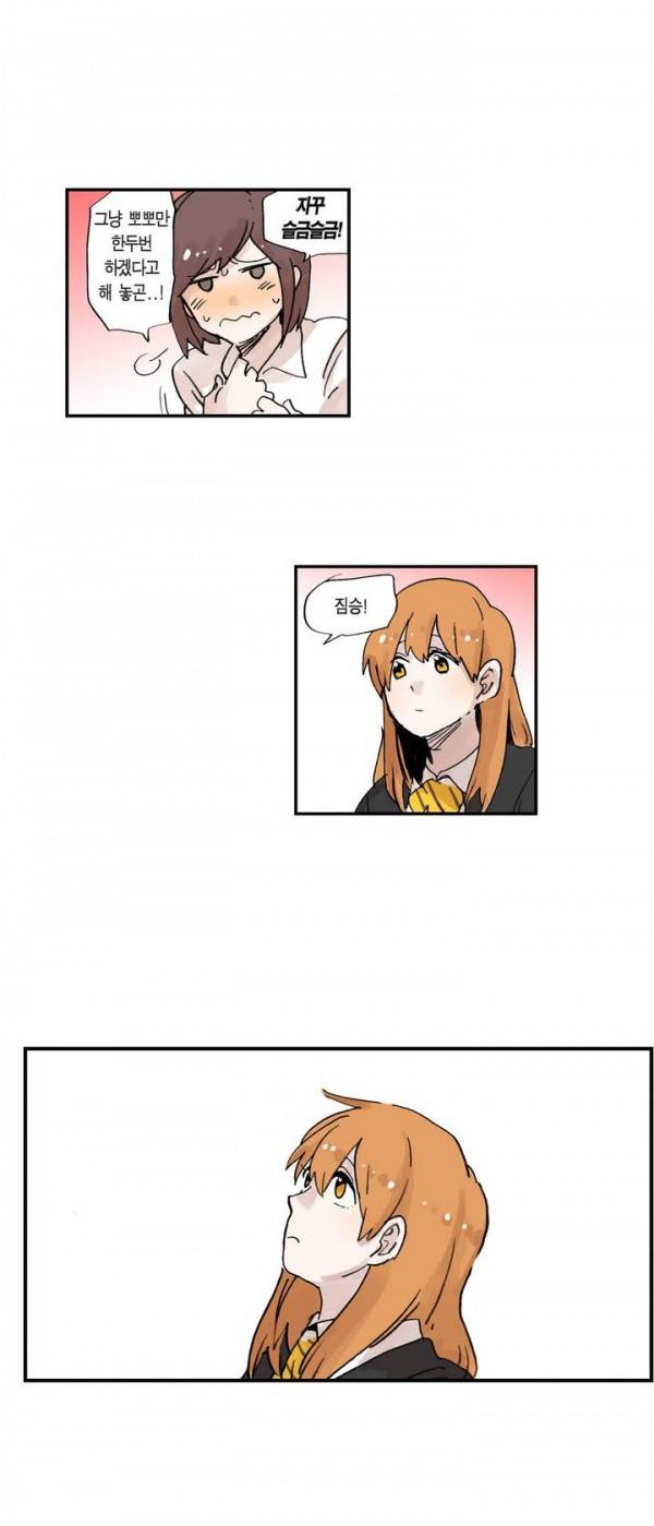 나의 보람 7화 21