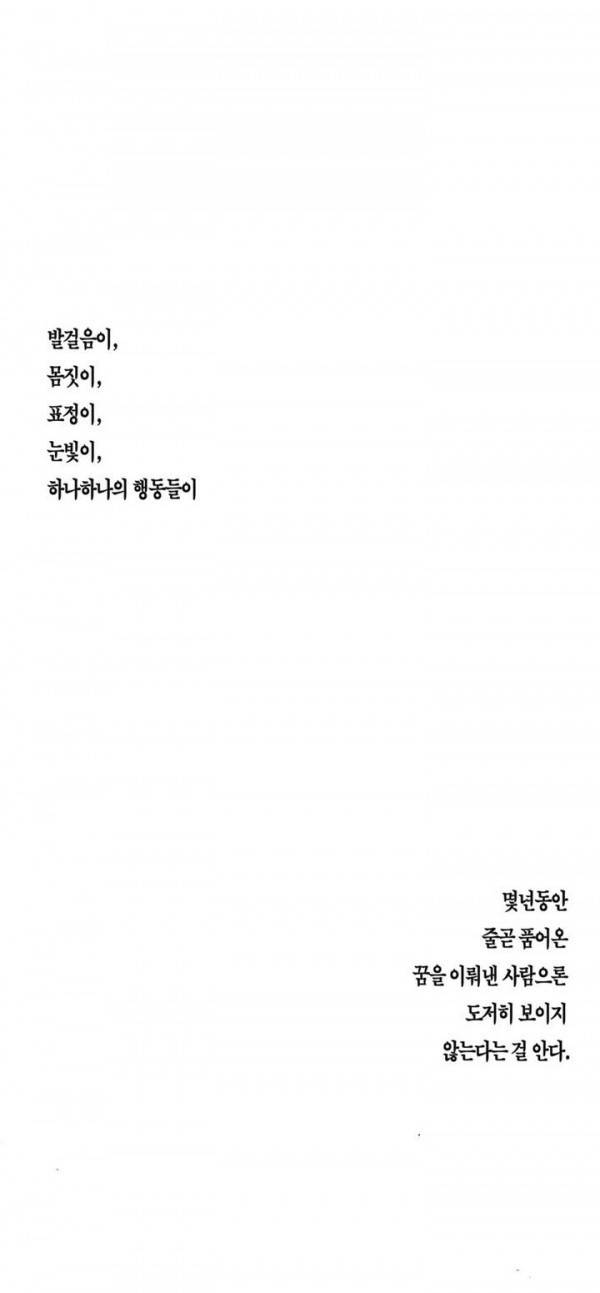 나의 보람 7화 23