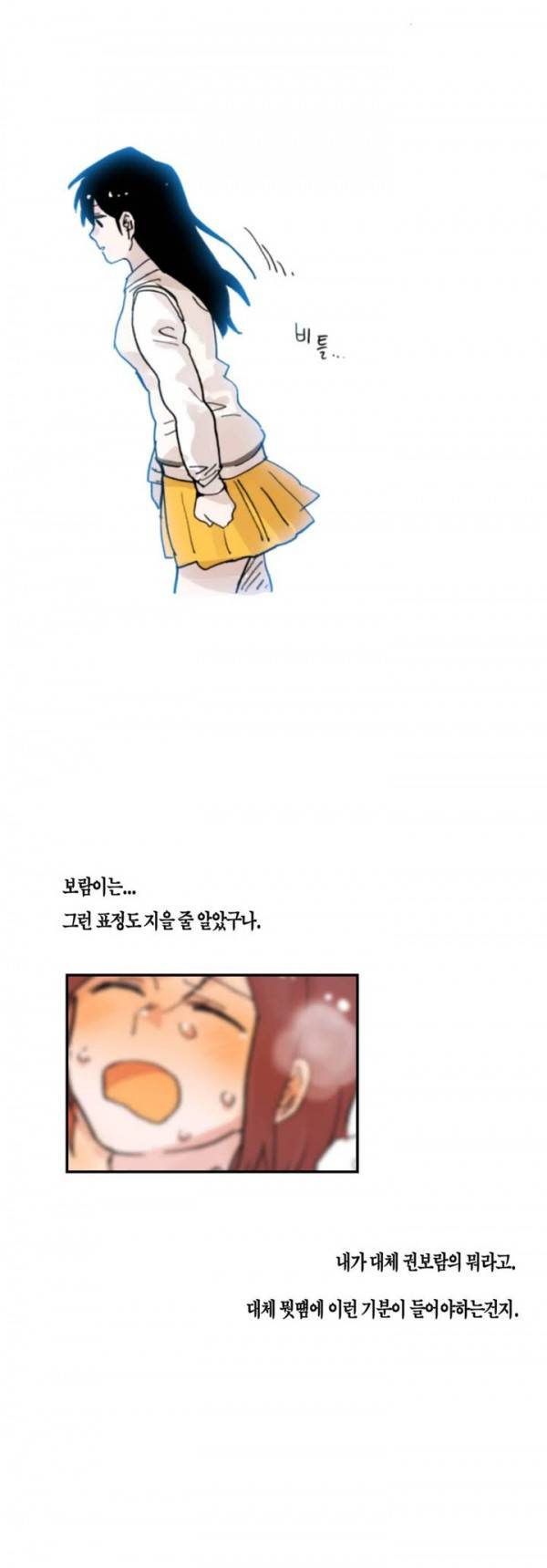 나의 보람 7화 24