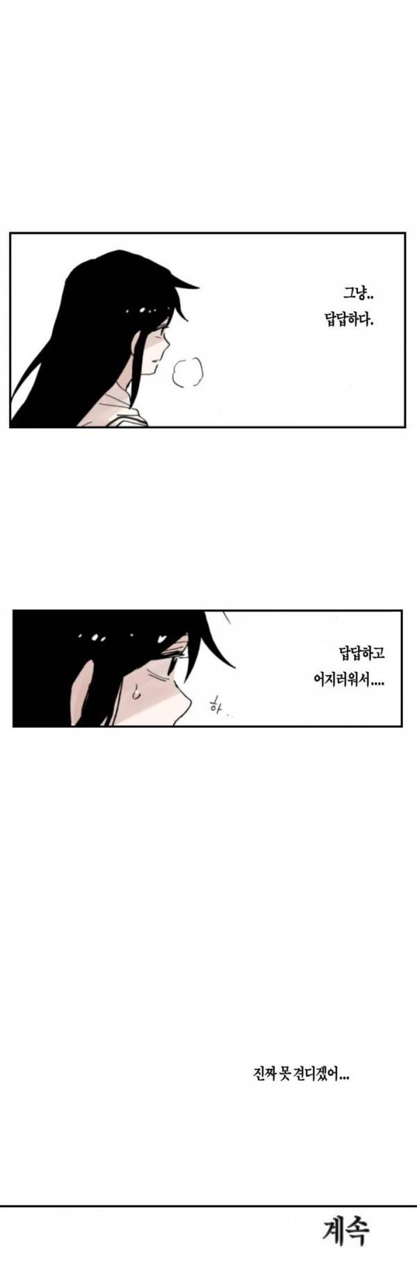 나의 보람 7화 25