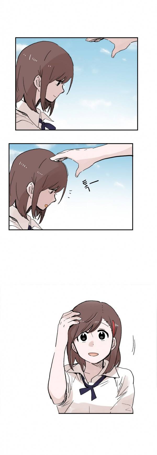 나의 보람 에필로그 2