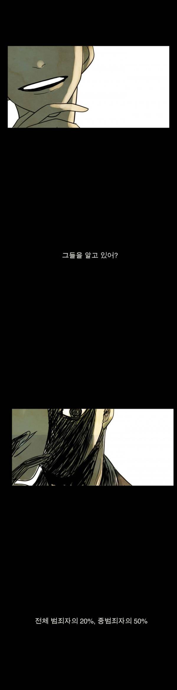 내 학생이 싸이코패스일 리가 없어 1화 1