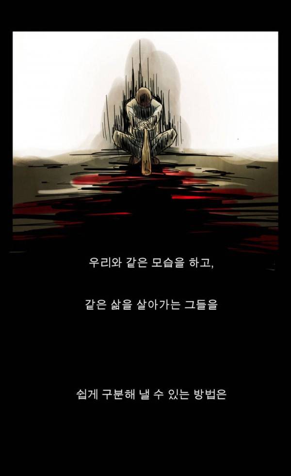 내 학생이 싸이코패스일 리가 없어 1화 4