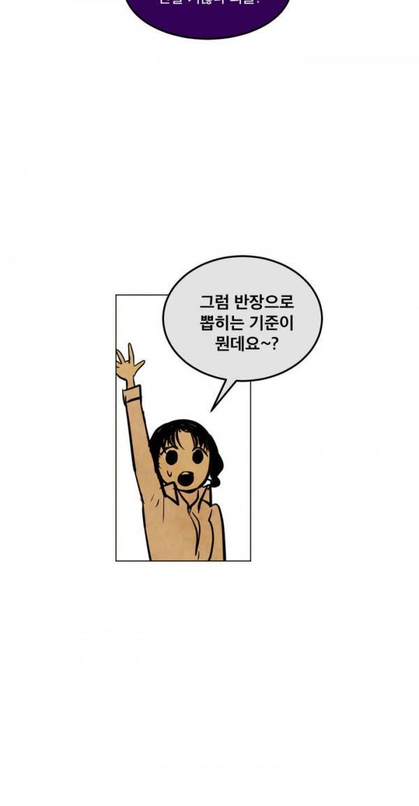 내 학생이 싸이코패스일 리가 없어 11화 14