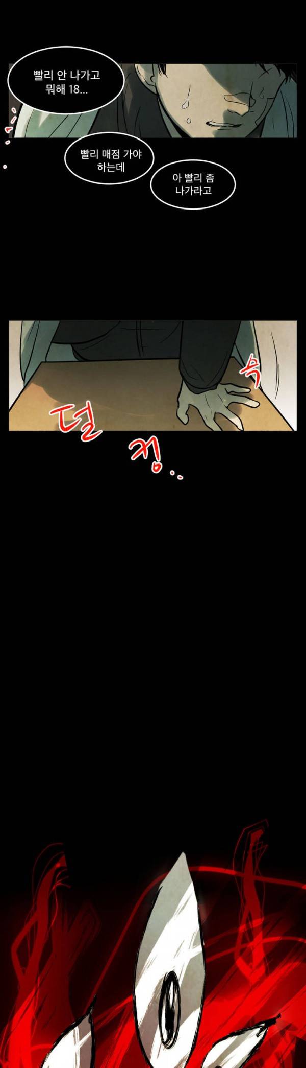 내 학생이 싸이코패스일 리가 없어 11화 24