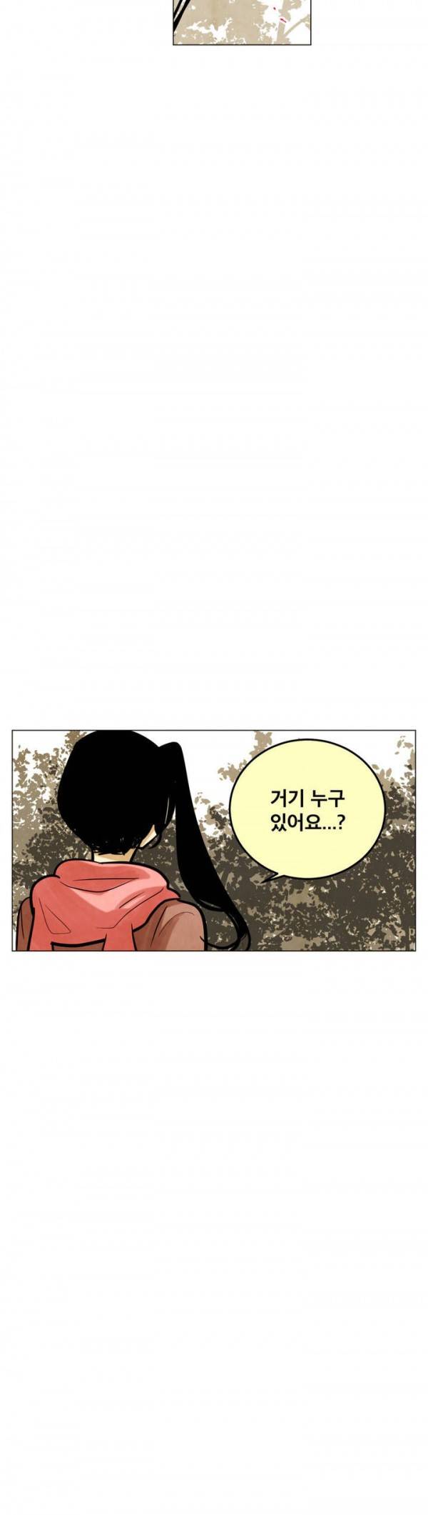 내 학생이 싸이코패스일 리가 없어 31화 2