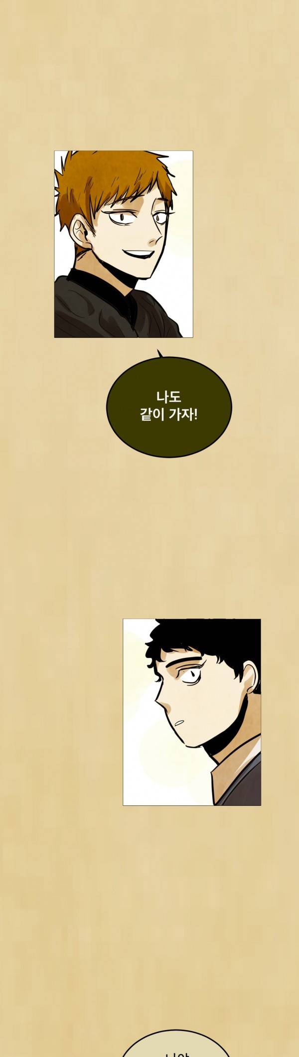 내 학생이 싸이코패스일 리가 없어 42화 6