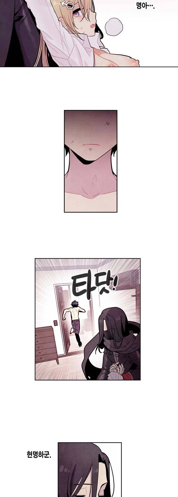 내 중학동창이 정부의 실험체가 돼버린 모양입니다. 5화 11