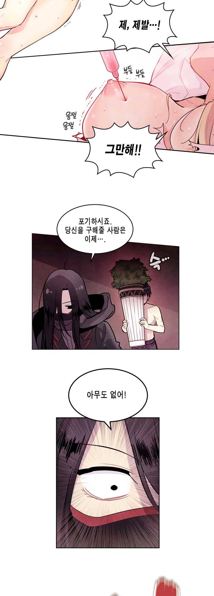 내 중학동창이 정부의 실험체가 돼버린 모양입니다. 5화 13