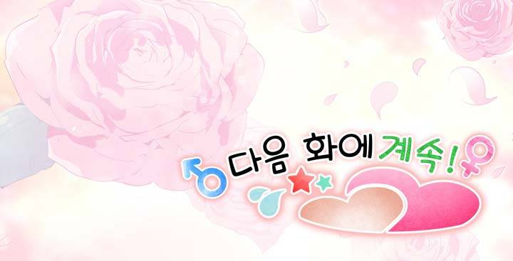 내 중학동창이 정부의 실험체가 돼버린 모양입니다. 5화 17