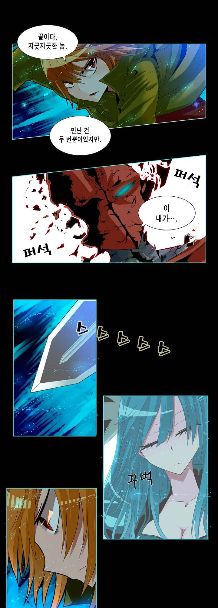 드래곤 제네시아 18화 2