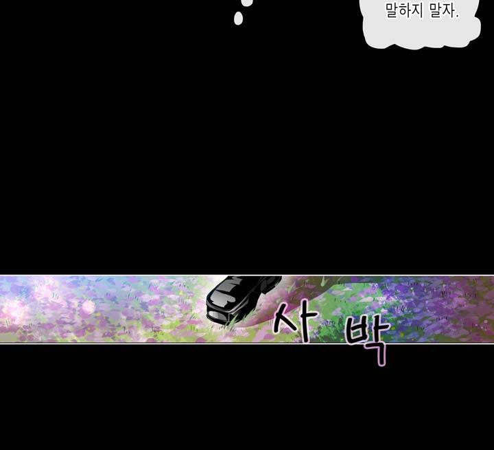 드래곤 제네시아 28화 3