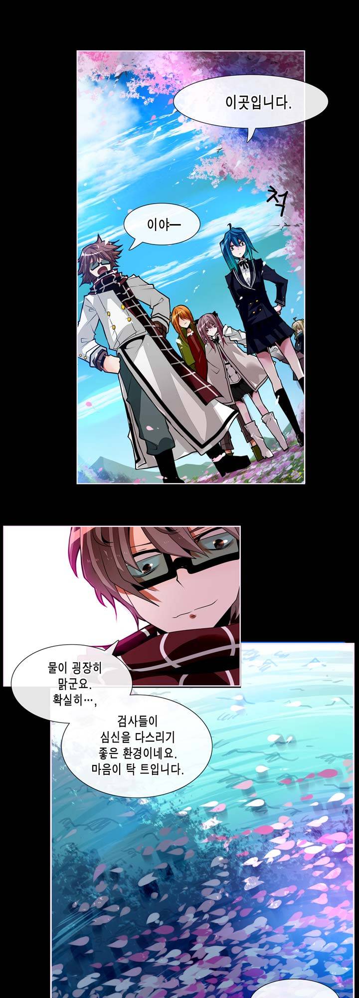 드래곤 제네시아 28화 4
