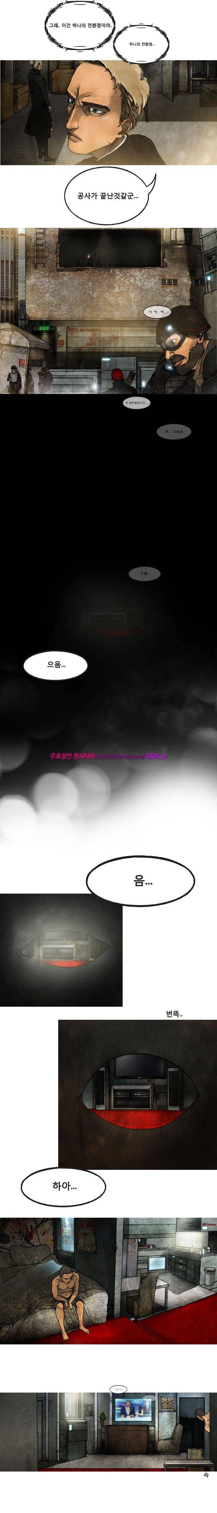 대행자 5화 2