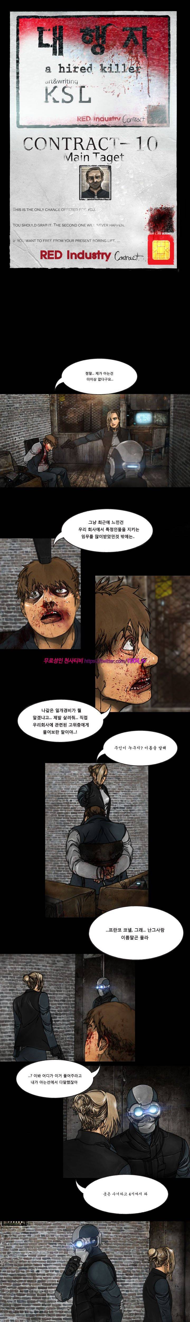 대행자 15화 1