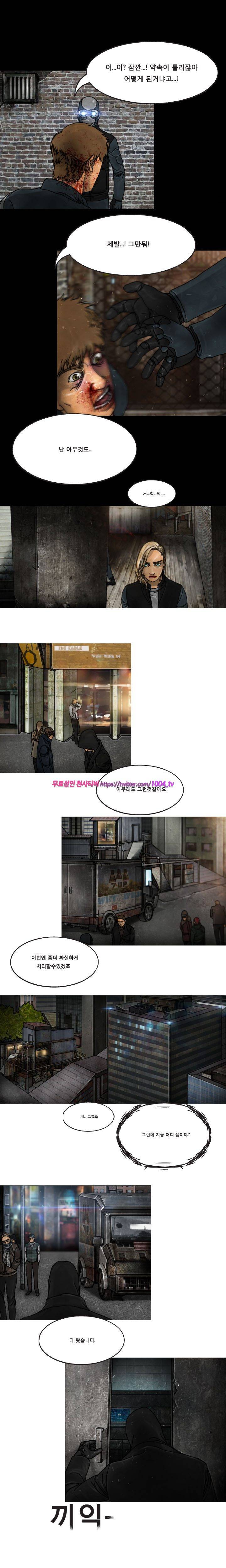 대행자 15화 2