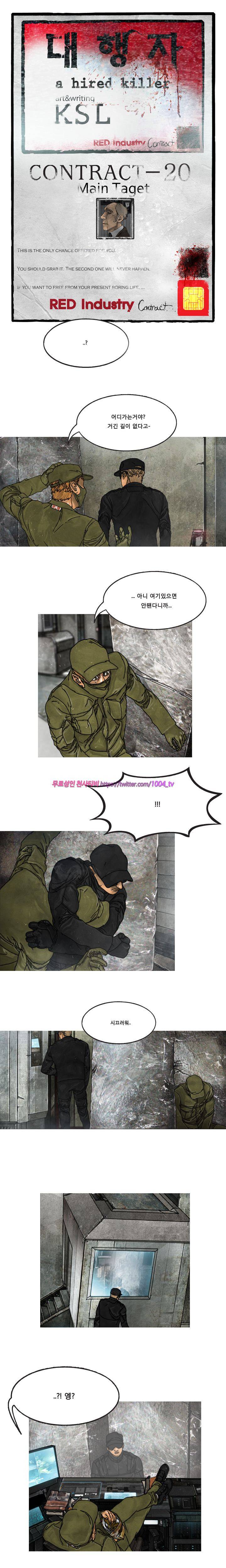 대행자 25화 1