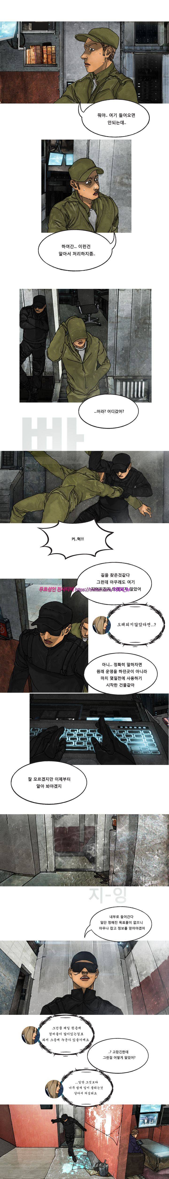 대행자 25화 2