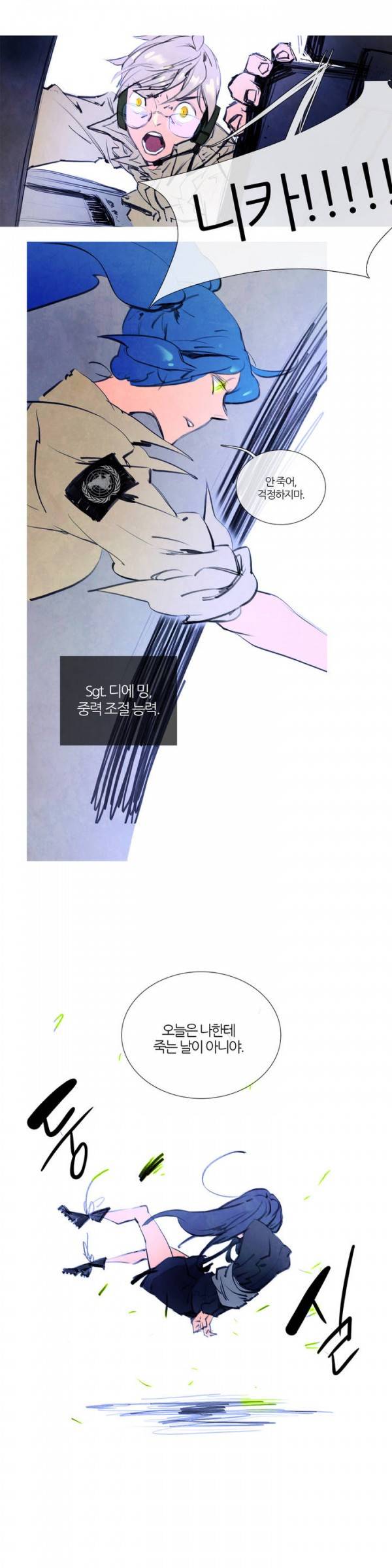디어 다이어리 4화 1