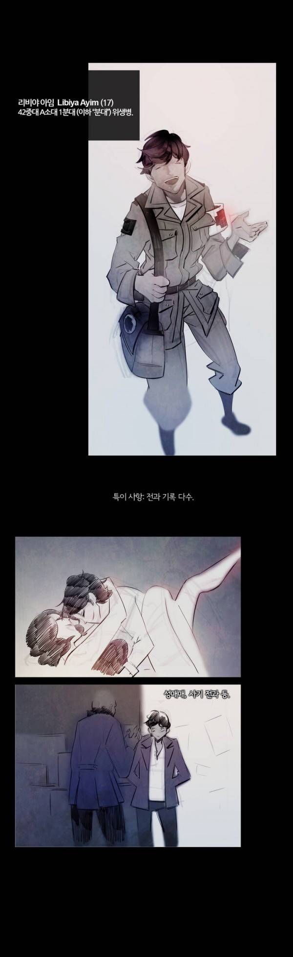 디어 다이어리 14화 2