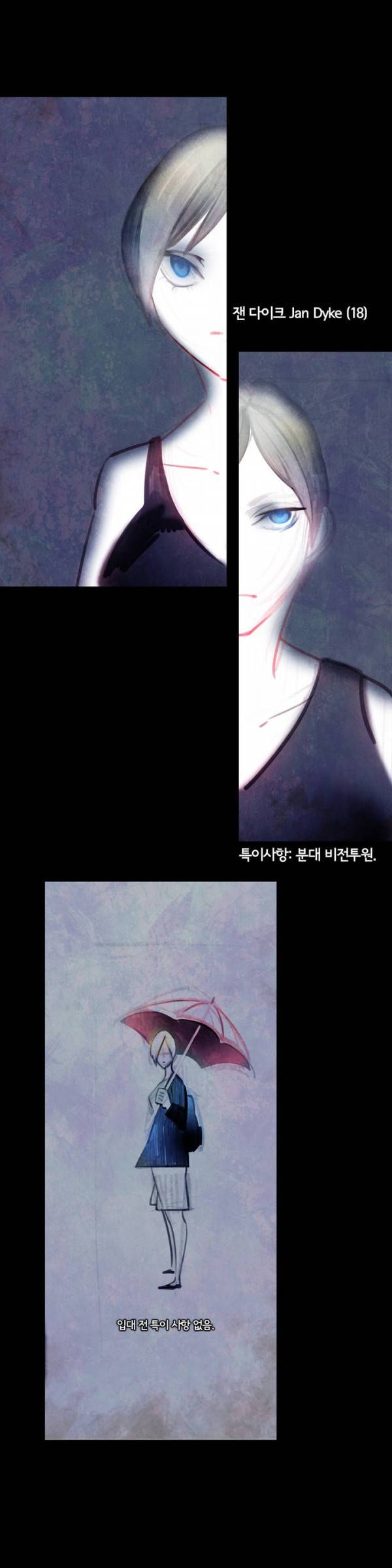 디어 다이어리 14화 4