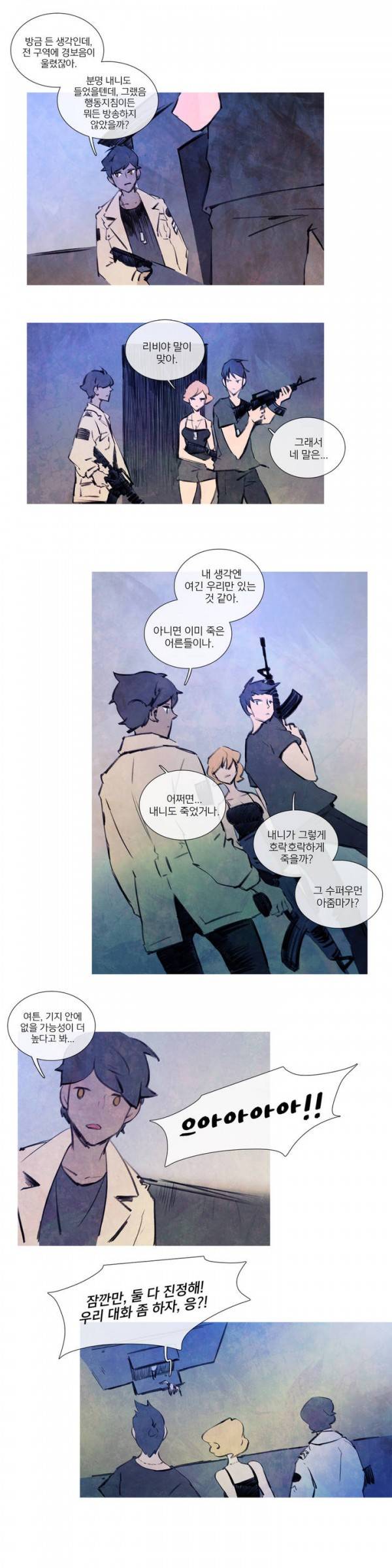 디어 다이어리 24화 1