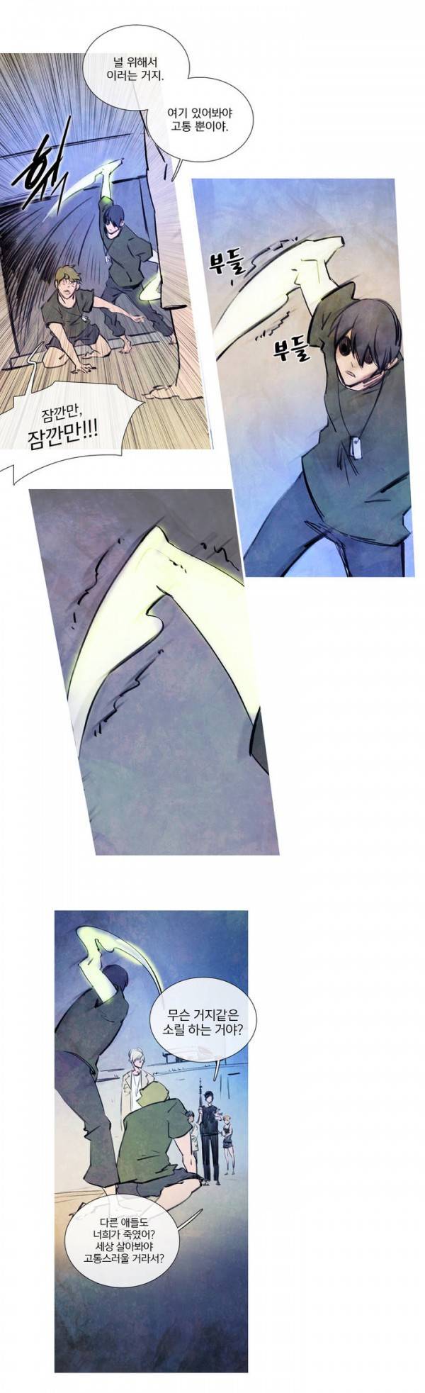 디어 다이어리 24화 3