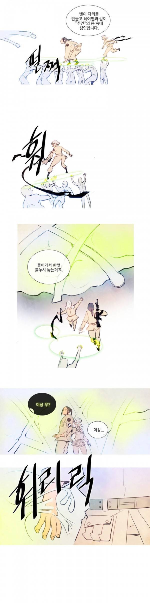 디어 다이어리 34화 2