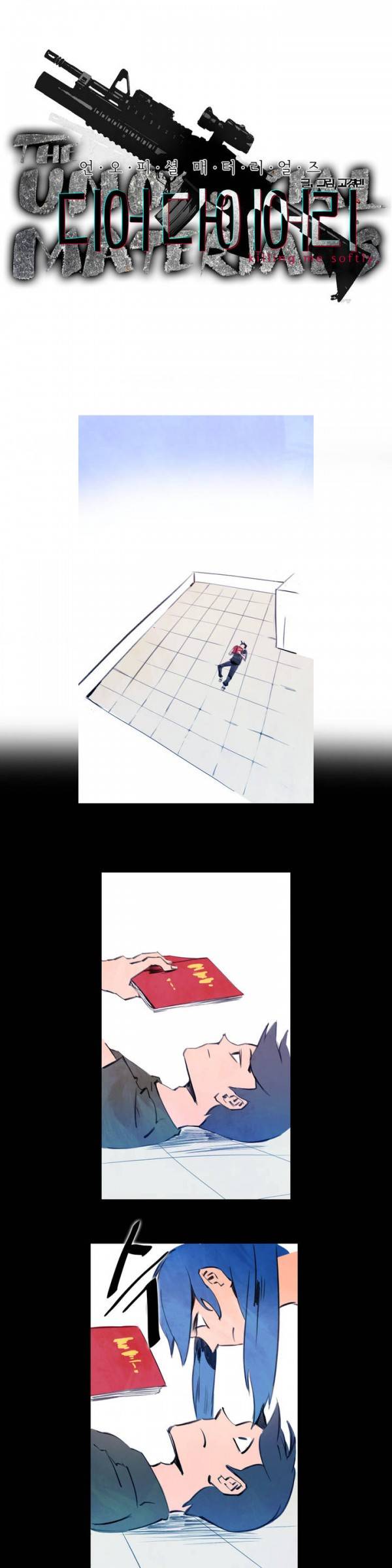 디어 다이어리 44화 1