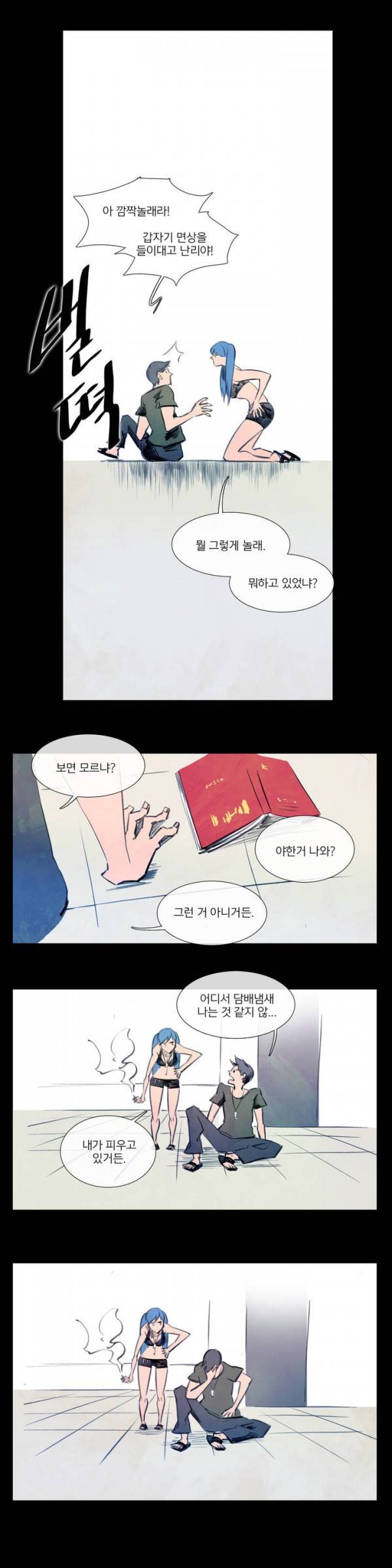 디어 다이어리 44화 2
