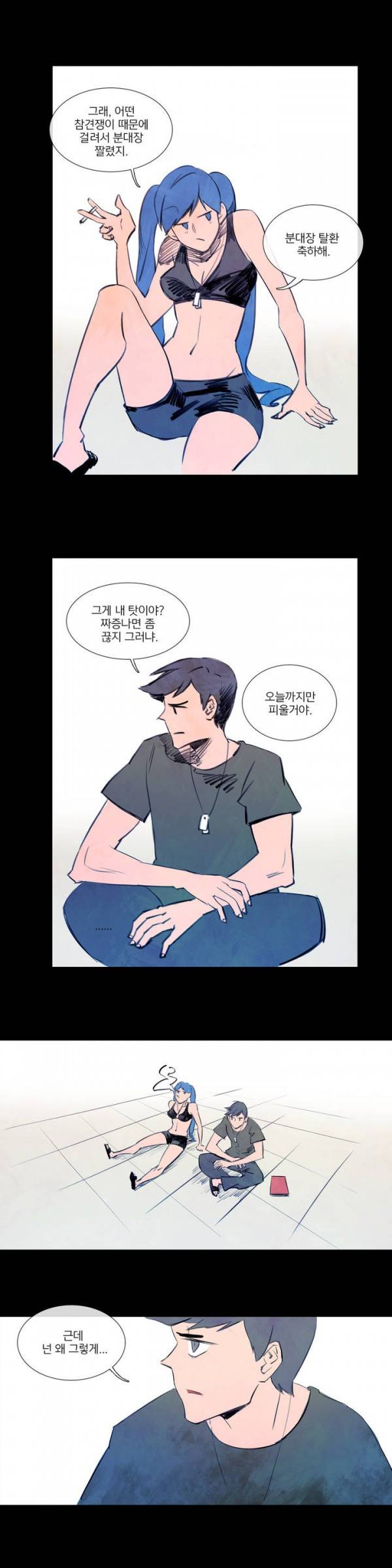 디어 다이어리 44화 3