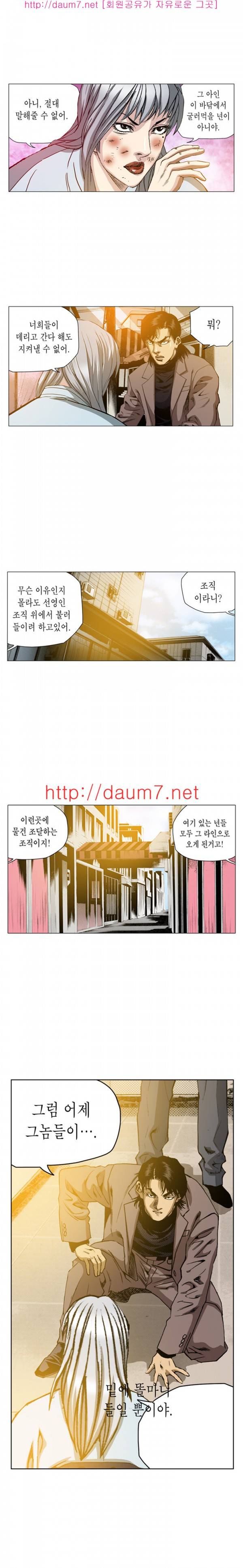 떡의 신 6-10화 1