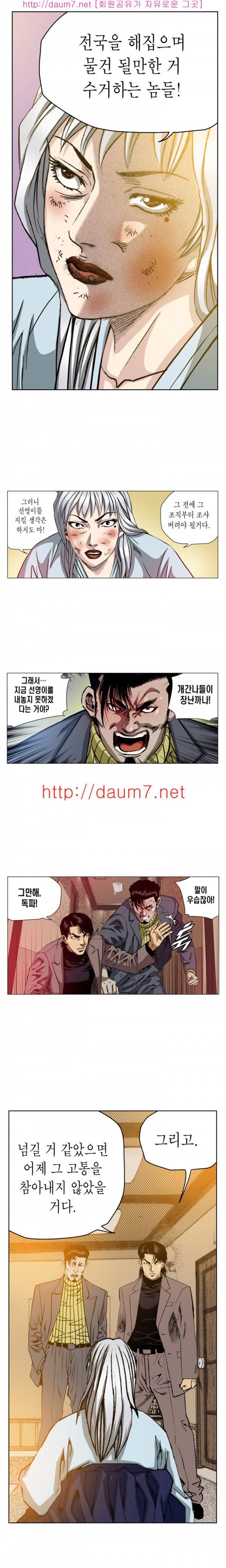 떡의 신 6-10화 2