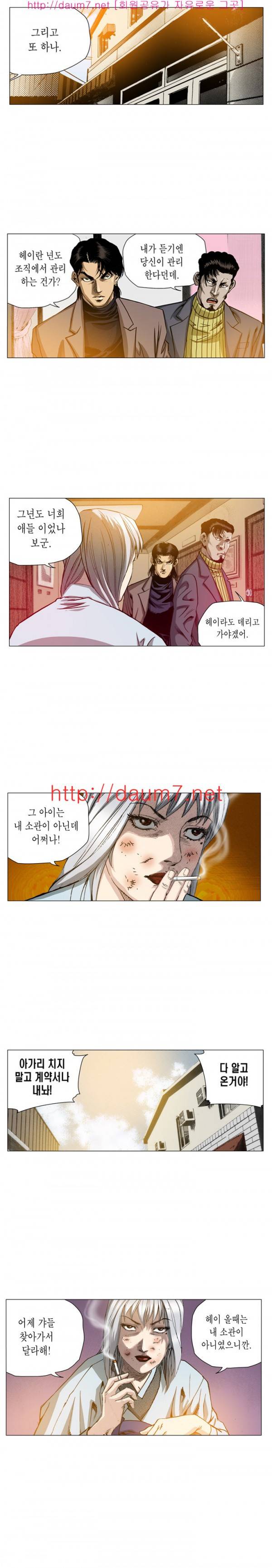 떡의 신 6-10화 3