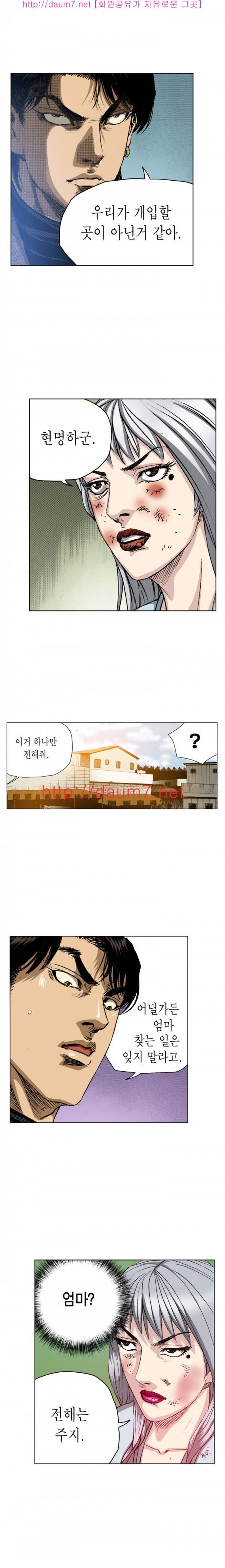 떡의 신 6-10화 4