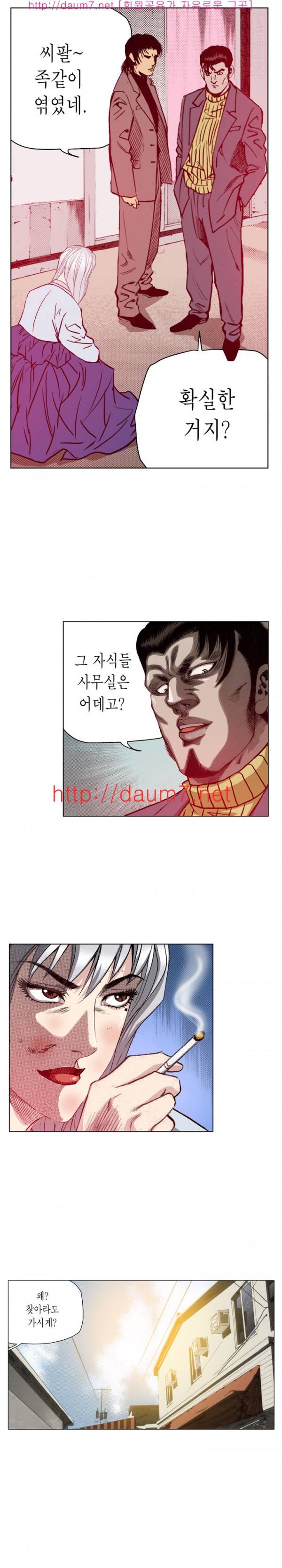 떡의 신 6-10화 6
