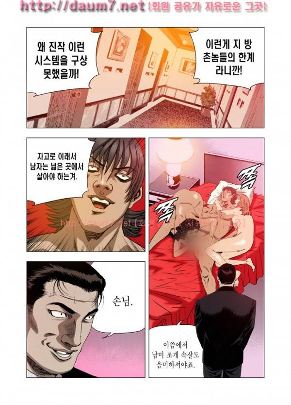 떡의 신 47-49화 1