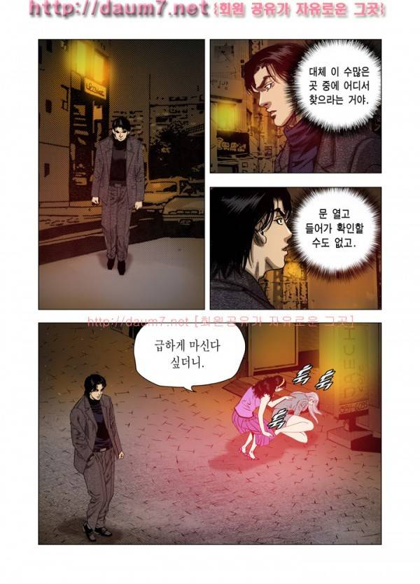 떡의 신 47-49화 3