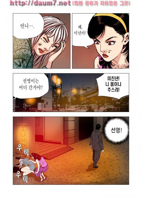 떡의 신 47-49화 4