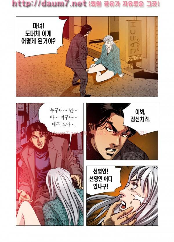 떡의 신 47-49화 6