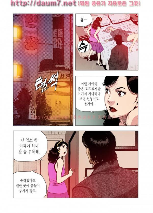 떡의 신 47-49화 8
