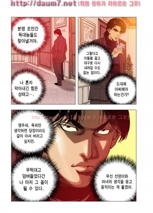 떡의 신 47-49화 11
