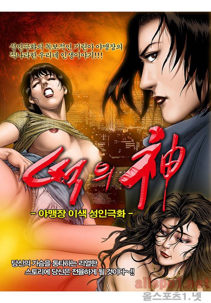 떡의 신 60화 1