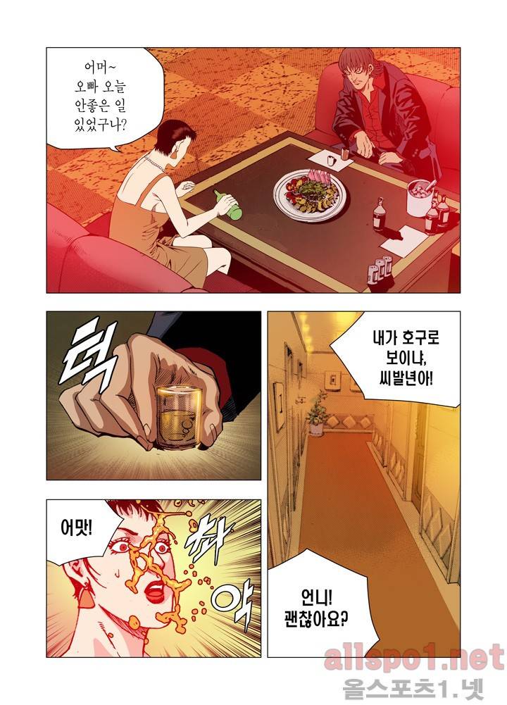 떡의 신 60화 3