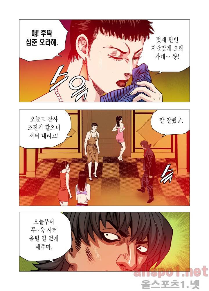 떡의 신 60화 4